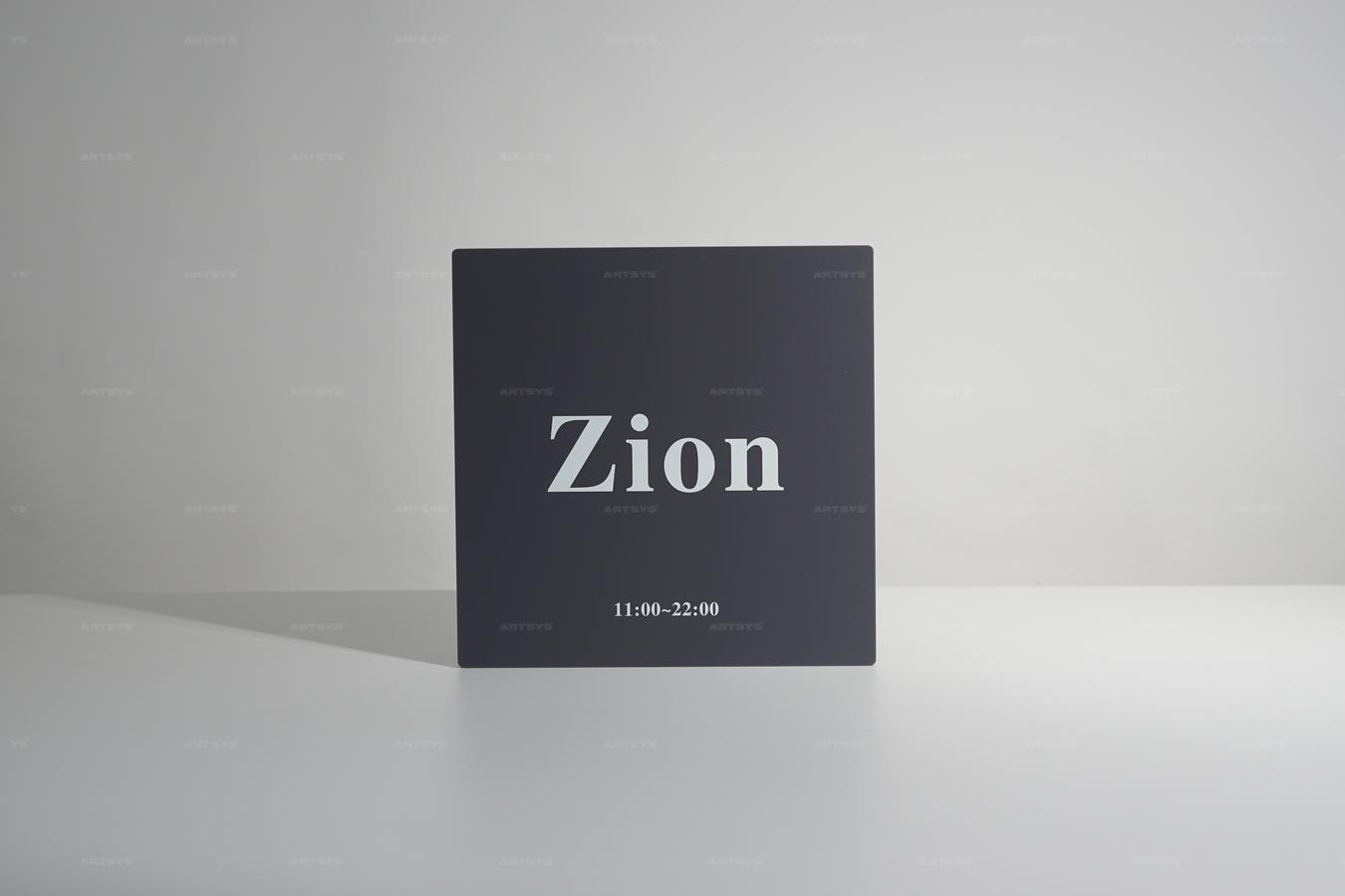 아트시스의 블랙 아크릴 간판 Zion 11:00-22:00